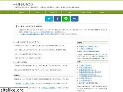 Sites similar to hitorikurashi.net