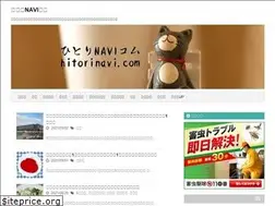 Sites similar to hitorinavi.com