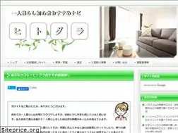 Sites similar to hitorinokurasi.com