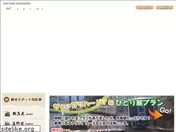 Sites similar to hitoritabi-log.com