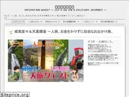 Sites similar to hitoritabi-quest.com