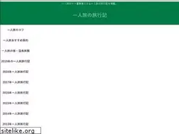 Sites similar to hitoritabi-ryokouki.com