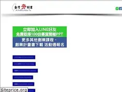 Sites similar to hitostartup.tw