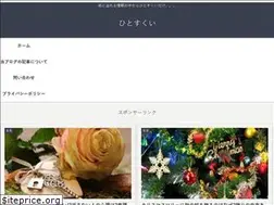 Sites similar to hitosukui.com