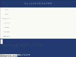 Sites similar to hitotema-yasumi.com