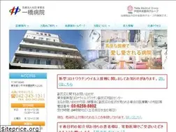 Sites similar to hitotsubashi-hp.or.jp