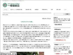 Sites similar to hitotsubashi-shokujukai.jp