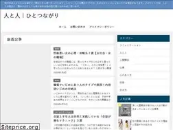 Sites similar to hitotsunagari.com