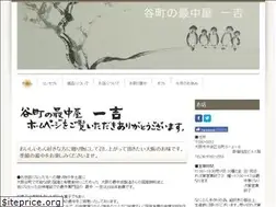 Sites similar to hitoyoshi-monaka.jp