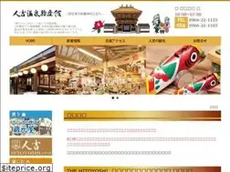 Sites similar to hitoyoshi-onsen.com