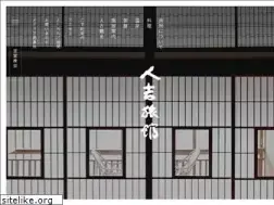 Sites similar to hitoyoshiryokan.com