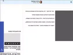 Sites similar to hitrashmut.co.il