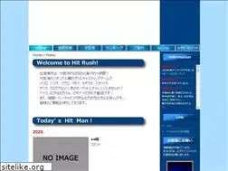 Sites similar to hitrush.jp