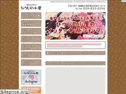 Sites similar to hitsujinokoya.jp
