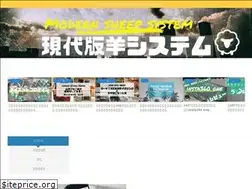 Sites similar to hitsujisystem.com