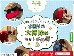 Sites similar to hitujido.jp