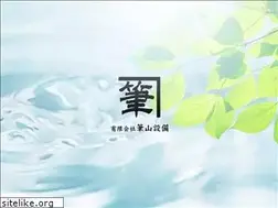 Sites similar to hituzansetsubi.com