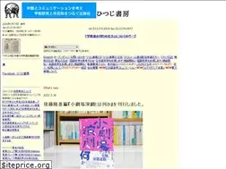 Sites similar to hituzi.co.jp