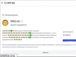 Sites similar to hitz.ru