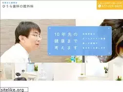 Sites similar to hiura-shika.com