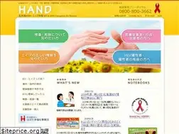 Sites similar to hiv-hand35.jp