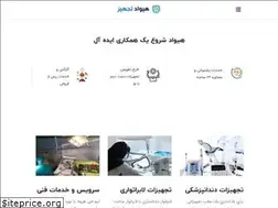 Sites similar to hivadtajhiz.com