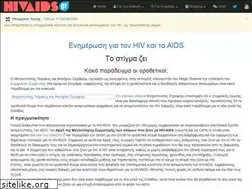 Sites similar to hivaids.gr