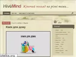 Sites similar to hivemind.com.ua