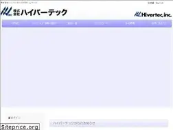 Sites similar to hivertec.jp