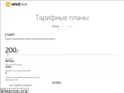 Sites similar to hivetaxi.ru