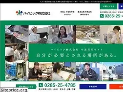Sites similar to hivic-recruit.com