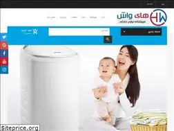 Sites similar to hiwash.ir