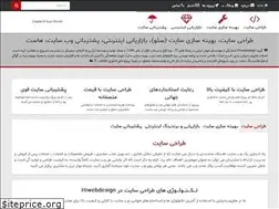 Sites similar to hiwebdesign.ir
