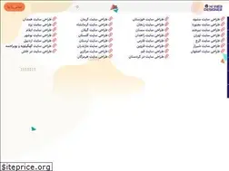 Sites similar to hiwebdesigner.ir