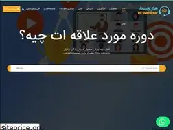 Sites similar to hiwebinar.ir