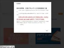 Sites similar to hiwenku.com