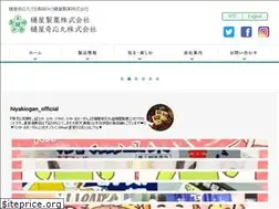 Sites similar to hiyakiogan.co.jp