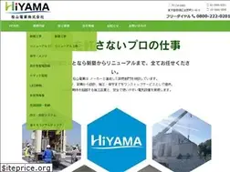 Sites similar to hiyama-dengyo.jp