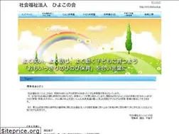 Sites similar to hiyoco.or.jp