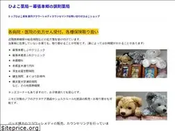 Sites similar to hiyoko-pharmacy.com