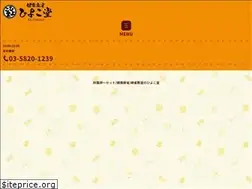 Sites similar to hiyokodo.tokyo