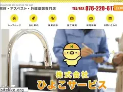 Sites similar to hiyokoservice.co.jp
