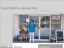 Sites similar to hiyoshihoncho.com