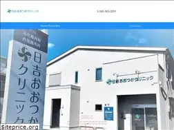 Sites similar to hiyoshiotsuka-cl.jp