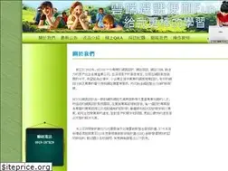 Sites similar to hiyou.com.tw