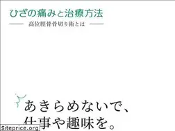 Sites similar to hiza-itami.jp