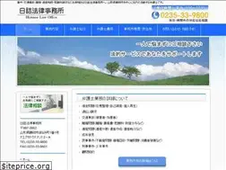 Sites similar to hizume-law.com