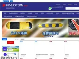 Sites similar to hk-eastern.com