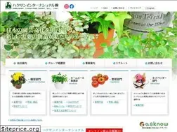 Sites similar to hk-int.jp