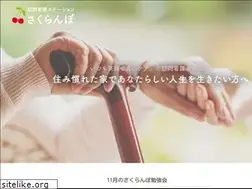 Sites similar to hk-sakuranbo.com